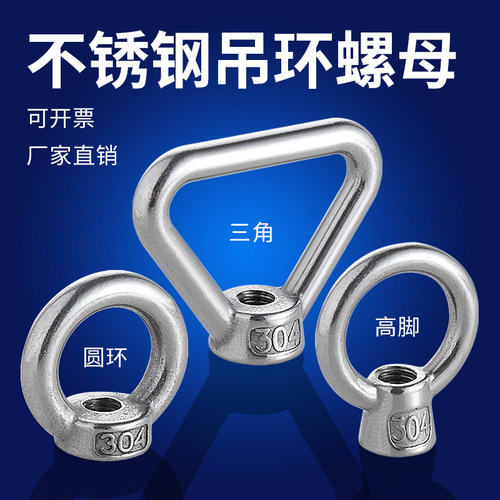 304不锈钢高脚吊环螺母/日式吊母/手拧高吊母M6M8M10M12M16M20M24