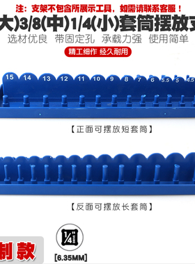 1/4小飞套筒收纳支架收纳条盒子套筒头插排导轨插座吊架摆放工具
