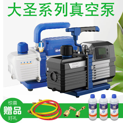 大圣智能数显真空泵R32抽真空泵机械表盘真空泵R22R410空调真空泵
