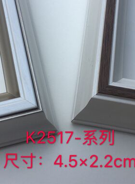 ps发泡线条 简约欧式画框字画框镜框线条  装裱裱框材料2517系列