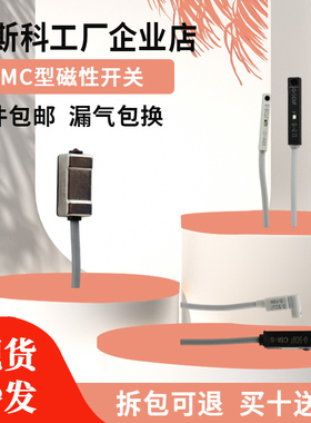 气缸夹具磁性感应开关CS1-F-U-J-M/D-Z73/A93/C73/M9B/M9N