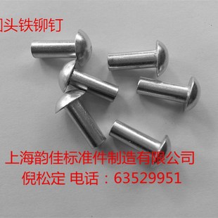 元 头M6 40系列公斤价推荐 铁铆钉 盘头 GB867半圆头铆钉