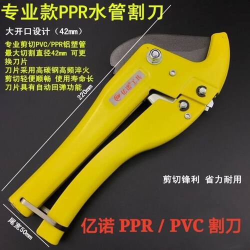 德国进口管刀ppr水管剪刀pvc63管子割刀进口剪管刀线管快剪刀热熔