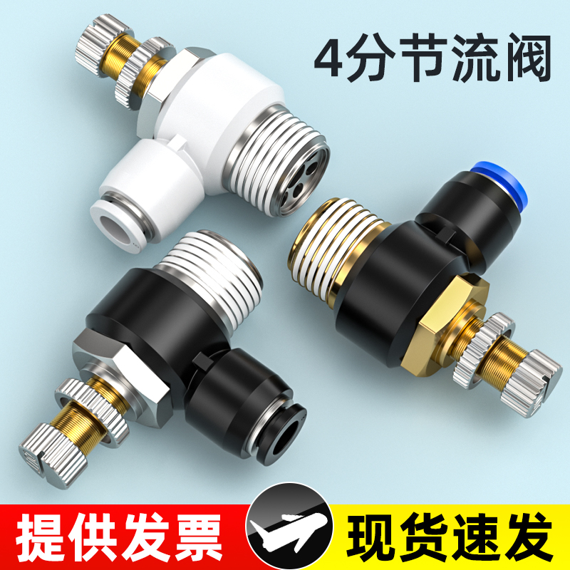 气管快速接头调速开关调节阀节流阀气动可调气缸SL 6 8 01 02 M5