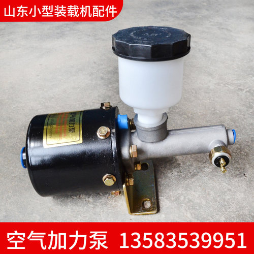 装载机空气加力泵莱工鲁工明宇原厂气刹加力泵刹车总泵刹车助力器