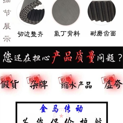 橡胶同步带HTD 8M864/106齿STS RPP 8YU数控中心主轴皮带30 40 50