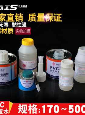 PVC 胶水 给水管 上水管 专用 排水管 下 快速胶粘剂 塑料电穿线