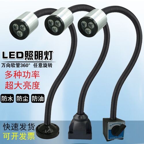 机床led工作灯防水防尘强磁数控车床冲床铣床照明台灯24V220V36V