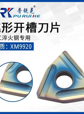 七彩桃形外圆数控车刀片WNMG080404/08R-S/L-S加工淬火钢专用刀粒