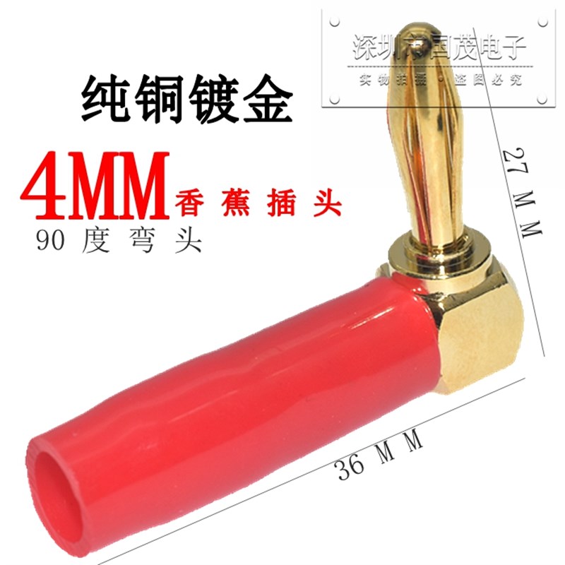 全新六叶纯铜4mm弯头香蕉插头音箱喇叭接线插座一对包邮