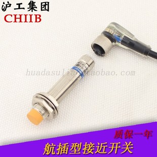 接近开关LJ12A3 G航空插 促销