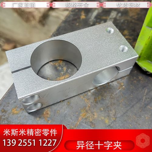 RDG22 光轴十字支柱固定夹异径十字链接件支架铝合金开口夹