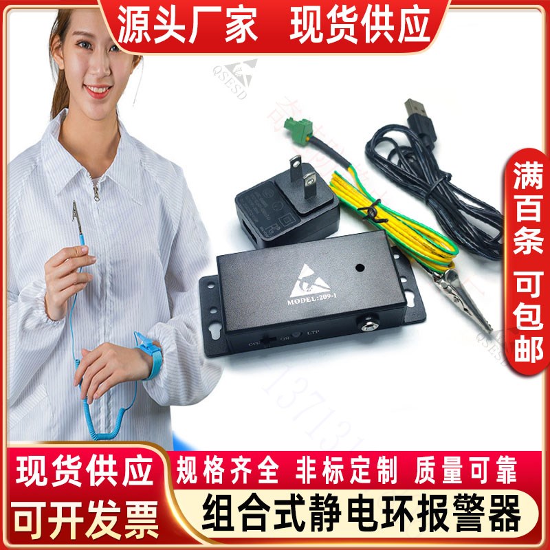 防静电手环报警器除静电手腕带测试仪ESD静电环监控器设备监控仪
