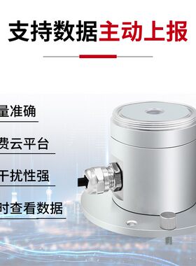紫外线辐射传感器变送器485太阳光照强度UV指数测试紫外线检测仪