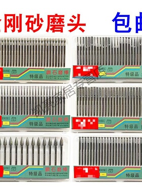 金刚石磨头圆柱子弹球型电镀金刚砂打磨头玉石磨针磨头m柄盒装