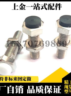 带聚氨酯止动螺栓UST6/8/10-20/25/30/35/40缓冲限位螺丝定位螺丝