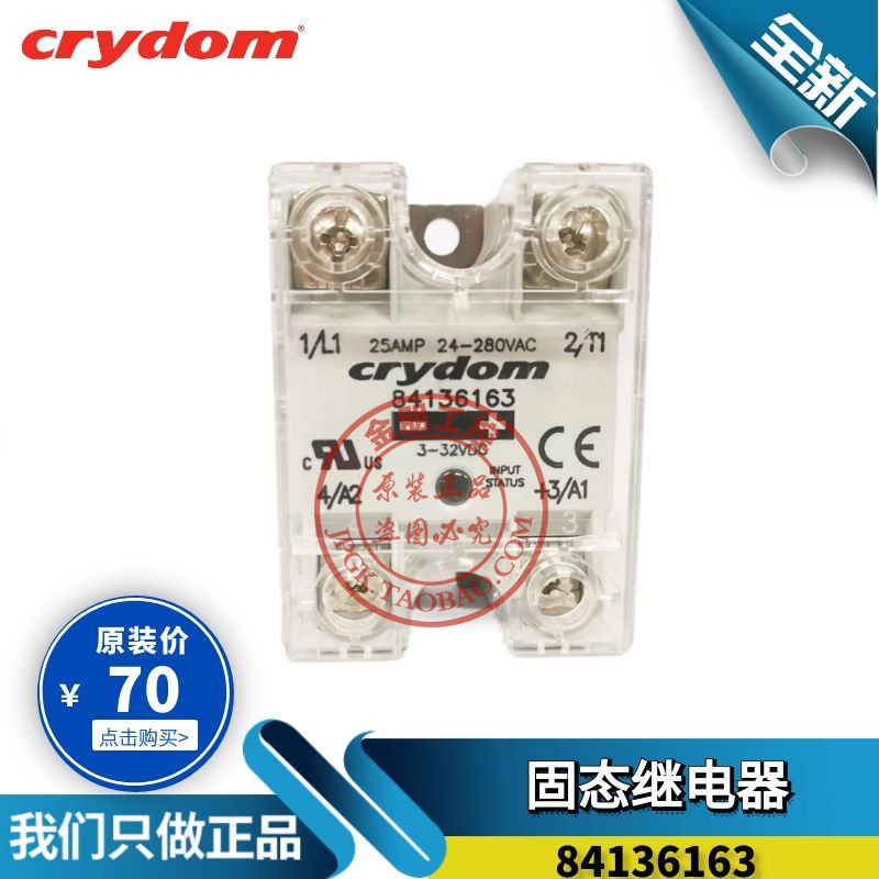 原装全新美国快达crydom 单相固态继电器84136163 25A 直流控交流