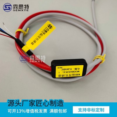 工业DS18B20温度数据采集模块PT100变送传感器MODBUS协议485输出
