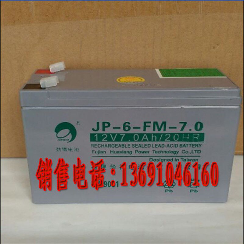 消防劲博蓄电池JP-6-FM-7.0/全新劲博12V7.0Ah免维护UPS电瓶