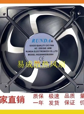 正品RUNDA润达 RG20060DB200H 20060 220/240V 46W 20CM 机柜散热