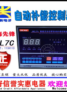 JKL7CE全新上海先锋JKL7C-6-8-10-12路 无功补偿控制器JKL7W 380V