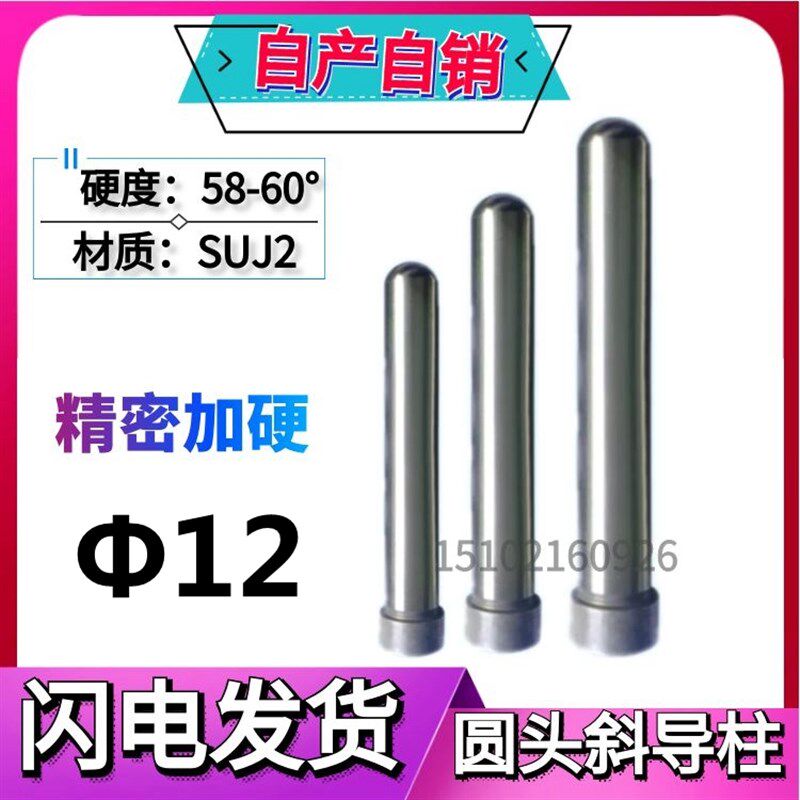 注塑模具精密滑块圆头加硬斜导柱 欧标滑块导柱SUJ-2材质直径12