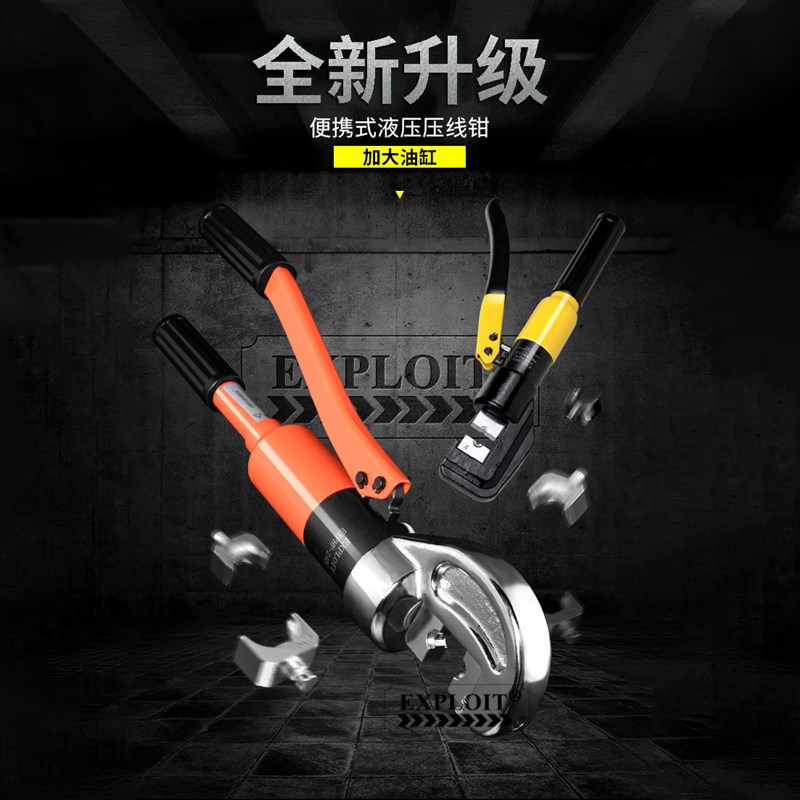 开拓4-300mm2手动省力快速液压压接钳冷压端子钳压线钳 EXPHP-70C
