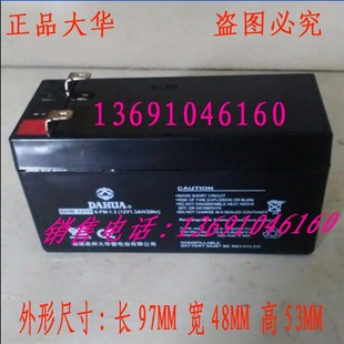大华蓄电池DHB1213玩具车小电瓶12V1.3AH铅酸儿童玩具电瓶