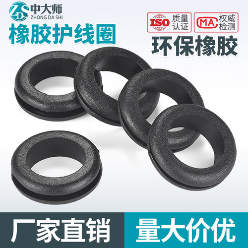 环保橡胶双面护线圈圆孔过线圈穿线保护套出线圈硅胶电线过孔皮圈