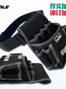 BOLE工具袋电工腰包特厚护腰腰带加厚耐磨高品质多功能工具腰包