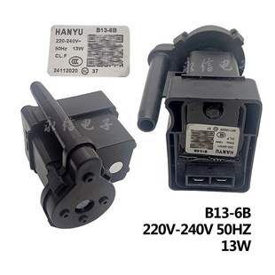 HANYU B13 排水电机50HZ马达PX 适用干衣机烘干排水泵