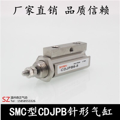 SMC型CDJPB6/CDJPB10/CDJPB15-5D-10D-15D型双动作用微型针式气缸