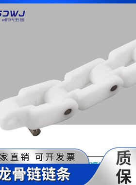塑料2500/2600/2700白链条龙骨链重载直线转弯箱格传送输送机配件