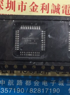 【实体店.H】 全新进口原装 DMA24MRELUX  QFP-44  可直拍