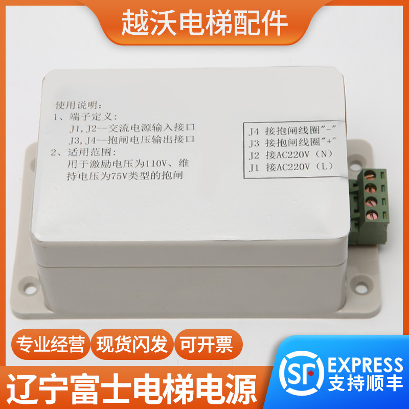 电梯抱闸电源抱闸控制器/辽宁富士抱闸电源盒易米克抱闸电梯配件