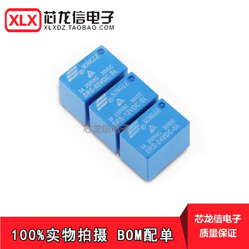 松乐继电器 SRS-05V 12VDC-SL 6脚 3A SRS继电器