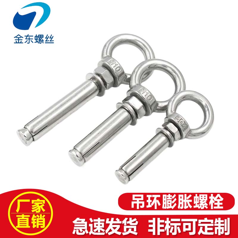304不锈钢吊环膨胀螺丝圆环带环带圈加长螺栓M6M8M10M12M16M20