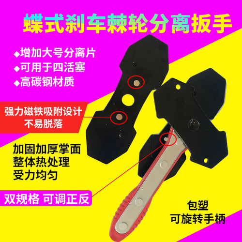 新款刹车分泵回位工具蝶式棘轮刹车分泵分离快速制动四活塞分离器
