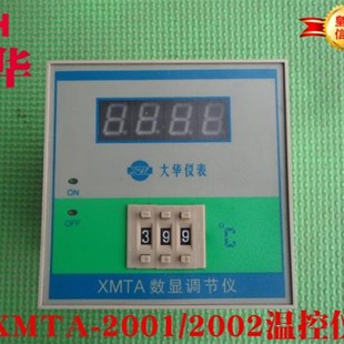 XMTA 新款 2001 温度控制调节器 2002数显温度控制仪 大华仪表