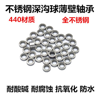 S694Z 699 304 S693Z 697 S698Z S696Z 440不锈钢深沟球轴承 S695