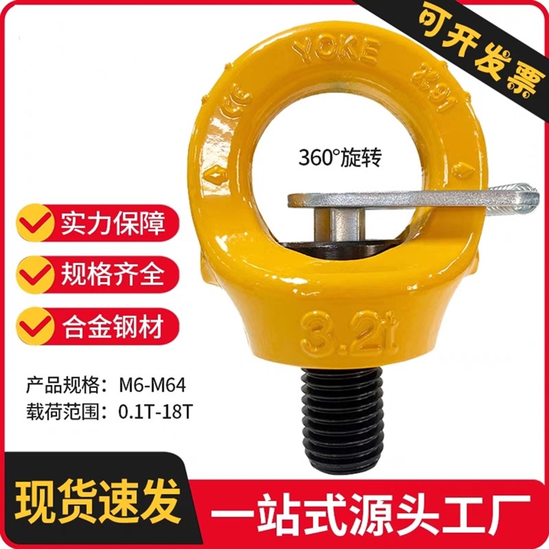 带止动片眼型旋转吊环 TCF42-0.3T 0.4T 0.75T 1.5T 2.3T 3.2T