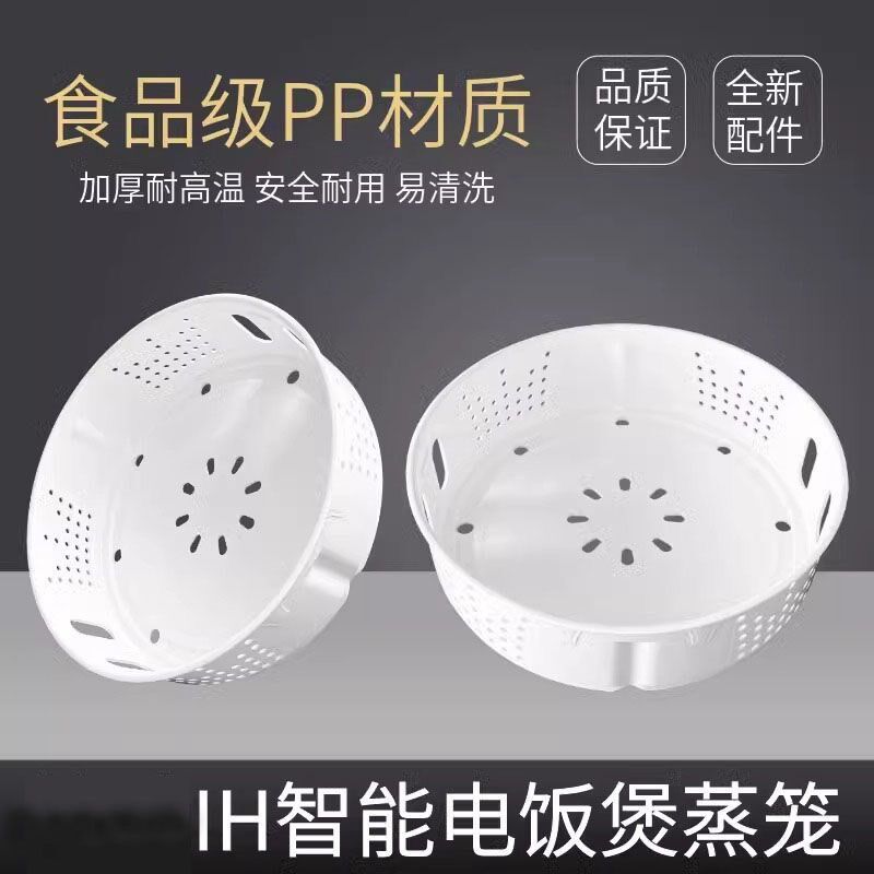 适用美的电饭煲提手蒸笼MB-FZ4082/FZ4081/FS5088/5089/FS4089