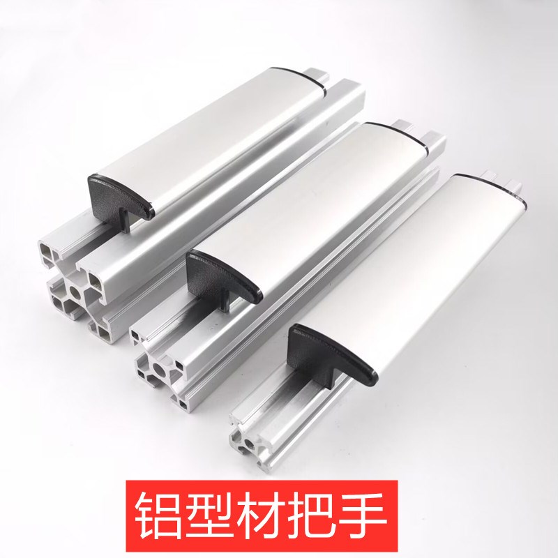 202030304040铝型材框架门拉手型材把手机柜内外开门把手孔距80mm