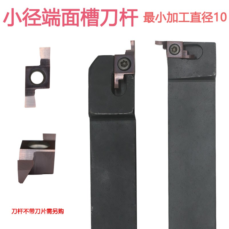 SGER/SGEL小径小范围端面槽刀杆横装7字端面槽刀杆加工6MM圆弧