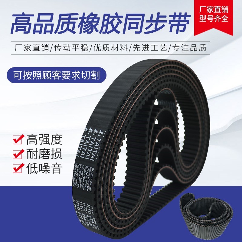 JOMO同步带563L 567L 570L 574L 581L传动带橡胶梯形齿皮带