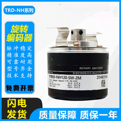 全新光洋型旋转编码器TRD-NH120-SW-2M  600 500 360半空心轴中空