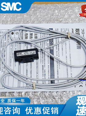 全新SMC流量开关PFMV505 505F 510 530F-1 PFMV300-ML 大量现货