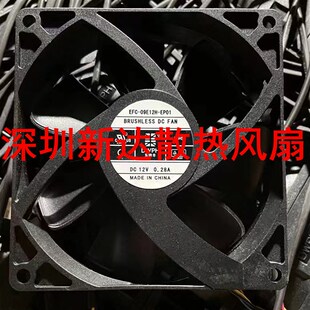 09E12H 0.28A EF01 12V 三线滚珠散热风扇 9015 全新东维丰EFC