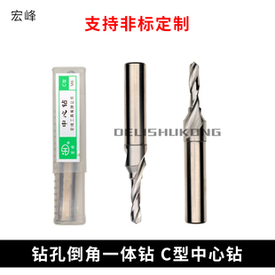 宏峰C型复合中心钻 M10 攻丝钻头M3 M12 攻丝阶梯钻