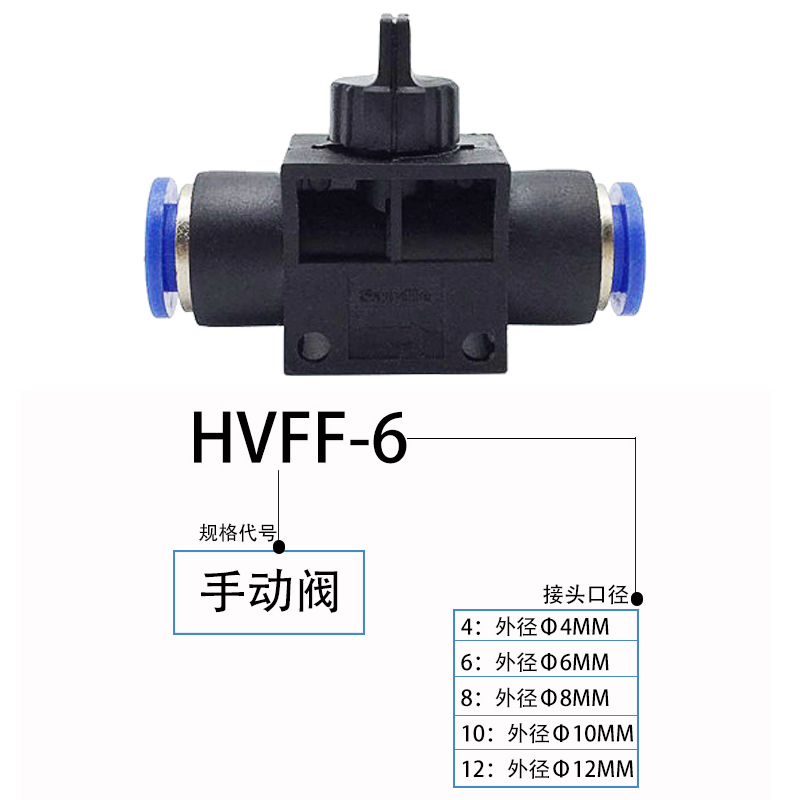 气管开关阀气动手动阀气泵放气阀6mm8mm10mm12mm软管带开关气接头